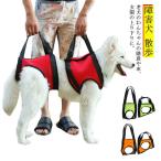  собака уход для Harness передний пара приспособление для ходьбы Harness собака для товары для ухода задний пара травма рука . ходьба вспомогательный пояс li - bili препятствие собака прогулка выход средний собака большой собака .