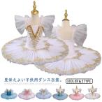 全3色×2タイプ キッズ ダンス衣装 チュチュ バレエ レオタード バレエ用品 バレエレオタード 新体操 練習着 フリル袖 可愛い 舞台 発表会 演出