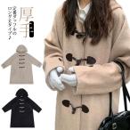 ダッフルコート ダッフルコート ダッフルコート フード付 コート ロング丈 あったか中綿 アウター 冬 ロングコート レディース 制服 スクールウェア
