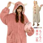学園祭 モコモコ ワンピース 着る毛布 パジャマ パジャマ 恐竜 着ぐるみ 秋 モコボア ガウン ルームウェア 可愛い ロングガウン 冬 動物 もこも