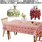 北欧 テーブルクロス おしゃれ レトロ チェック柄 新築祝い テーブルカバー 食卓カバー 長方形 インテリア お部屋作り 店飾り 雰囲気 部屋飾り 正