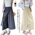 ショッピングスカーチョ パンツスカート スカートパンツ 無地 スカンツ レディース ワイドパンツ スカーチョ ひんやりパンツ 涼しい 軽い ウエストゴム スカート フレア 体