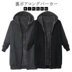 パーカー 厚手 レディース 裏起毛 長袖 ロング フード付き ジップアップ フーディ カーディガン 裏ボア あったか ミドル丈 チュニック アウター