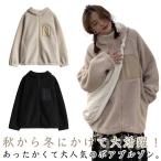 ボアブルゾン ボアジャケット ボアコート ブルゾン ジャケット アウター マウンテンパーカー フリースジャケット 胸ポケット付き もこもこ 防寒 防風