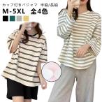 ショッピングパジャマ レディース カップ付き パジャマ レディース 上下セット 半袖/長袖 ショートパンツ ロングパンツ ルームウェア 春 夏 秋 部屋着 tシャツ パッド付き ナイト