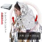 [5 шт. комплект ] aluminium сиденье очень большой размер aluminium покрывало предотвращение бедствий товары довольно большой Survival сиденье двусторонний теплоизоляция сиденье защищающий от холода предотвращение бедствий срочный для экстренных случаев 