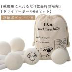 6 шт. комплект осушитель мяч место хранения с карманом сушильная машина шерсть мяч шерсть одежда постельные принадлежности европейская одежда ... предотвращение нить . поглощение снятие статического электричества очиститель ...