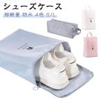 シューズバッグ スポ�