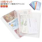  оригинал A7 путешествие A5 дом итого управление пакет разделение заправка дом итого управление паспорт кейс специальный ba Eve ru10 шт. комплект застежка-молния есть прозрачный карман A6