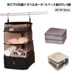  подвешивание ниже компрессия подвешивание ниже сумка легкий в использовании compact простой практический компрессия дорожная сумка подвешивание ниже место хранения мелкие вещи место хранения шкаф Jim запирающийся шкафчик фирма 