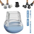  стул ножек покрытие ножек стул ножек колпак стул колпак ножек стул пара покрытие 12 шт. комплект стул силикон покрытие 12 шт. комплект стул покрытие .. трудно стул ножек 