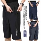 . чувство уличный контакт охлаждающий колено внизу шорты лето мужской брюки 2 шт. комплект .... укороченные брюки брюки из твила 7 минут длина лёд шелк легкий 