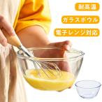 サラダボウル ガラス 深型 厚手 ガ