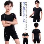 上下セット 男の子 スクール水着 キッズ フィットネス水着 スイミングキャップ付き 子供 男子 スクール水着 小学生 セパレート 子ども ラッシュガー