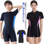 ラッシュガード スクール水着 キッズ つなぎ服 男の子 フィットネス水着 女子 水着 スクール水着 小学生 女の子 前ファスナー 子ども 子供 男子