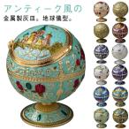 ショッピングiqos 地球儀型 灰皿 iqos灰皿 ローズ柄 屋外 飲食店 灰皿 ふたつき はいざら レトロ アンティーク調 金属製 アイコス 大容量 おしゃれ 高級 卓上