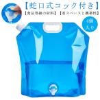 4 штук входит! ёмкость для воды складной вода сумка для экстренных случаев водоснабжение сумка 10L мешок для подачи воды вентиль есть складной эвакуация предотвращение бедствий товары бедствие для вода язык 