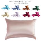 ショッピングシルク 枕カバー (送料無料)シルク 枕カバー シルク枕カバー おしゃれ 可愛い 冷感 絹 枕 ピローケース 涼しい 保湿 美肌 まくらカバー 両面シルク 43×74c