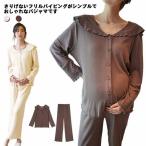 【送料無料】マタニティ パジャマ 長袖 前開き 上下 アップ 長ズボン 授乳服 春夏 薄手 接触冷感 ストレッチ 伸縮 ルームウェア 部屋着 入院 産