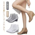 ブーツサンダル　ラバーサンダル　ラバーシューズ　ハイヒール　オープントゥ　サンダル　メッシュ　ラバーパンプス　レディース　可愛い　ウエッジソール　痛く