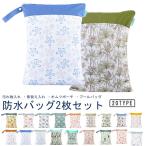 2 шт. комплект водонепроницаемый сумка уход за детьми . детский сад мокрый сумка водонепроницаемый сумка подгузники сумка бассейн сумка мульти- сумка загрязнения предмет inserting купальный костюм inserting Homme tsu inserting сумка 