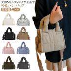 ふっくら可愛い 中綿 キルティングバッグ ハンドバッグ ショルダーバッグ 2way ミニバッグ 超軽量 斜めがけ 小さめ キルティングバッグ スクエア