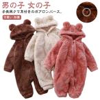 ショッピングカバーオール ベビー服 ロンパース 子ども服 ロンパース ベビーカバーオール ベビー 赤ちゃん 男の子 女の子 もこもこ ふわふわ フリース くま耳 フード付き ア