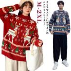 ショッピングノルディック クリスマス セーター ペアルック メンズ レディース ニット セーター ニット プルオーバー ノルディック柄 セーター クルーネック 長袖 厚手 暖か
