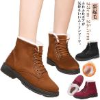 ムートンブーツ レディース スノーブーツ 裏起毛 シューズ 靴 くつ 秋 冬 極暖 裏ボア もこもこ あったかい フェイクムートン 編み上げ ブーツ