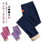 裏起毛 タイツ メンズ レディース 裏ボア レギンス インナーパンツ 秋 冬 厚手 防寒 保温 ヒートテック ストレッチ 動きやすい 伸縮性 スパッツ