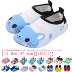 ショッピングマリンシューズ キッズ マリンシューズ 水陸両用 子供 キッズ ビーチシューズ ウォーターシューズ アクアシューズ 猫柄 熊柄 兎柄 車柄 かわいい 軽量 快適 速乾 通気