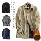 ステンカラーコート 中綿 厚手 メン