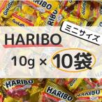 小分け ポイント消化 ハリボー グミ ミニゴールドベアー 10袋 10g バケツ コストコ HARIBO