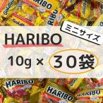 小分け ポイント消化 ハリボー グミ ミニゴールドベアー 30袋 10g バケツ コストコ HARIBO