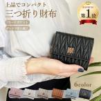 ミニ財布 レディース 三つ折り 財布 折りたたみ 3つ折り キルティング 小さい カードケース 小銭入れ コインケース 可愛い シンプル きれい