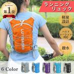 ランニングリュック トレラン ジョギング ザック バッグ サイクリング バック マラソン ベスト ハイドレーション対応 リュック ランニング 散歩 反射材 軽量