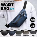 新発売セール ウエストバッグ ウエ