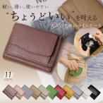 コインケース ミニ財布 レディース 本革 三つ折り スキミング防止 小さい財布 コンパクト 大容量 軽量 かわいい 小銭入れ付き カード収納 20代 30代 40代