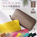 【新発売セール】長財布 レディース 本革 財布 スキミング防止 ラウンドファスナー 革 レザー 大容量 じゃばら 小銭入れ カードケース 多機能