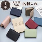 名刺入れ レディース 本革 カードケース メンズ 定期入れ 仕切り 大容量 大量 シンプル スリム 二つ折り 韓国 おしゃれ 20代 30代 40代