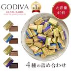 ゴディバ チョコレート チョコ お返し 