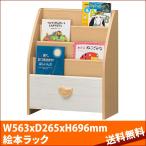 白井産業【SHIRAI】絵本ラック ブックシェルフ キッズ用 ランドキッズ ナチュラルブラウン 北欧テイスト 幅約56cm 高さ約70cm LAK-7055BSA