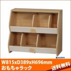 白井産業【SHIRAI】おもちゃ箱 整理棚 本箱 キッズ用 ランドキッズ ナチュラルブラウン 北欧テイスト 幅約82cm 高さ約70cm LAK-7080R