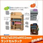 白井産業【SHIRAI】ランドセルラック 学童 文房具収納 キッズ用 ランドキッズ ダークブラウン ブルー 幅約63cm 高さ約93cm LAK-9565HDK