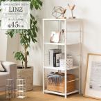 ラック 組立式 オープンラック4段 リンツ IW-20 幅45x奥行35.5x高さ113cm 岩附