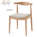 最安！ダイニングチェア 同色2脚入 DC-138-A 幅490x奥行470x高さ720mm 桜屋工業