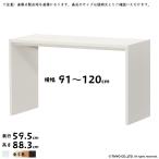 ko. знак подставка OC сборка тип ширина заказ ширина 91~120x глубина 59.5x высота 88.3cm Taiyou 