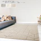 ラグ スコープ 正方形 190x190cm プレーベル