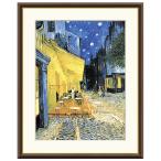 �z�G ��̃J�t�F�e���X �t�B���Z���g�E�t�@���E�S�b�z 52x42cm �O�K