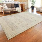 ラグ RAKKAS ラッカス ジャルダン トルコ製 長方形 200x250cm 萩原
